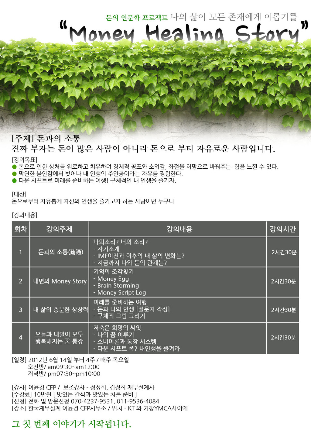 힐링스토리 이미지