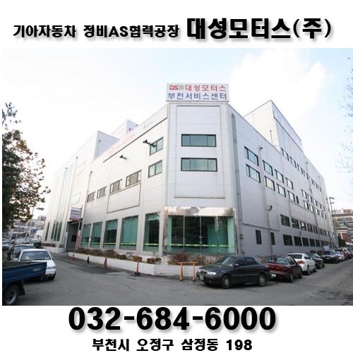 대성모터스 이미지