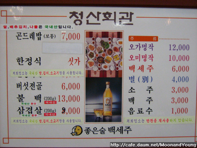 청산회관 이미지