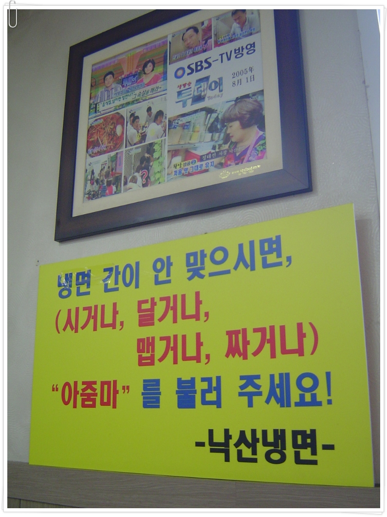 아줌마냉면 이미지