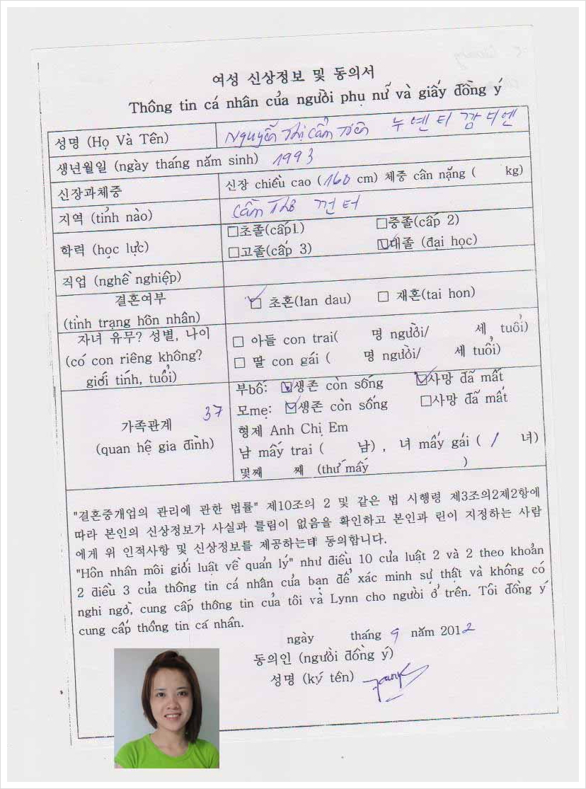 두리국제결혼 이미지