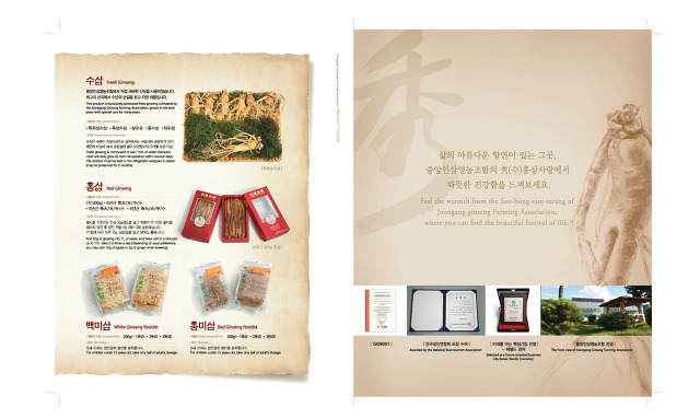 중앙인삼 이미지