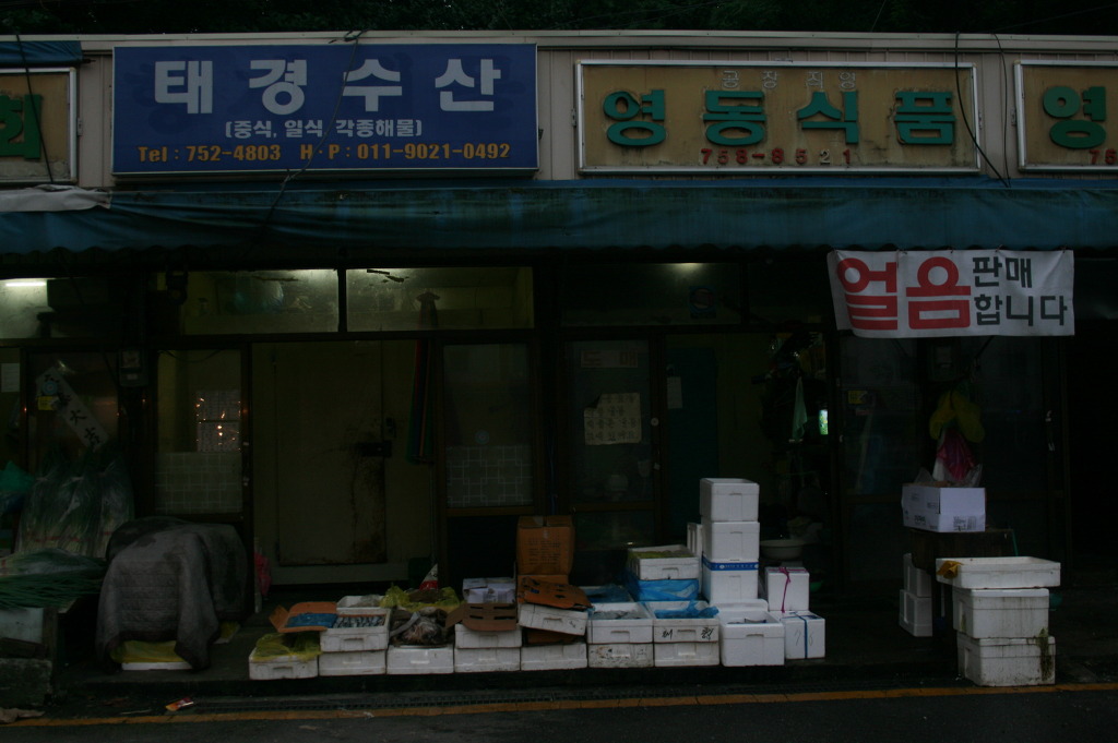 태경수산 이미지
