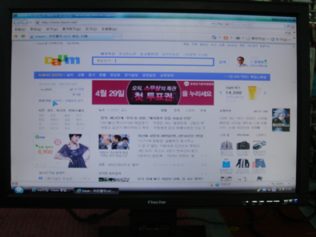 굿모닝LCD 이미지