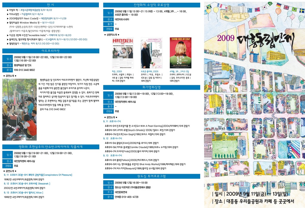 동립 이미지