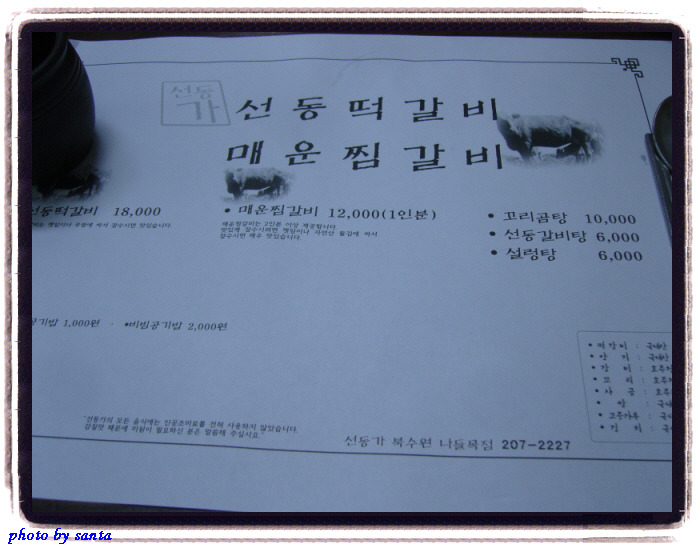 북수원갈비 이미지