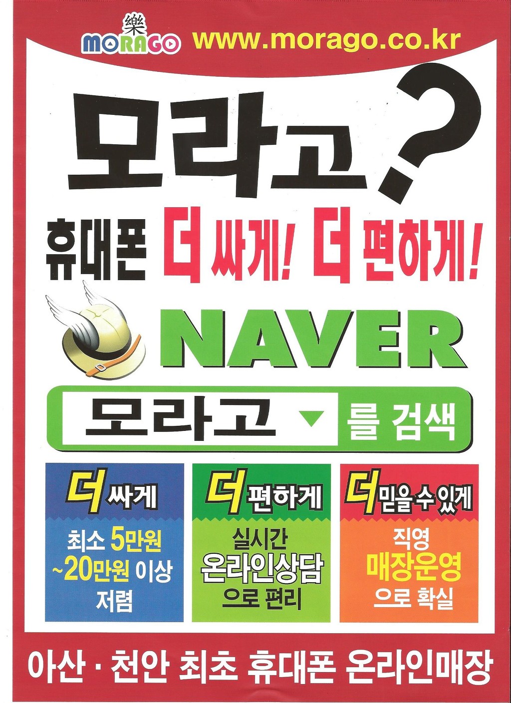 휴대폰쇼핑몰 이미지