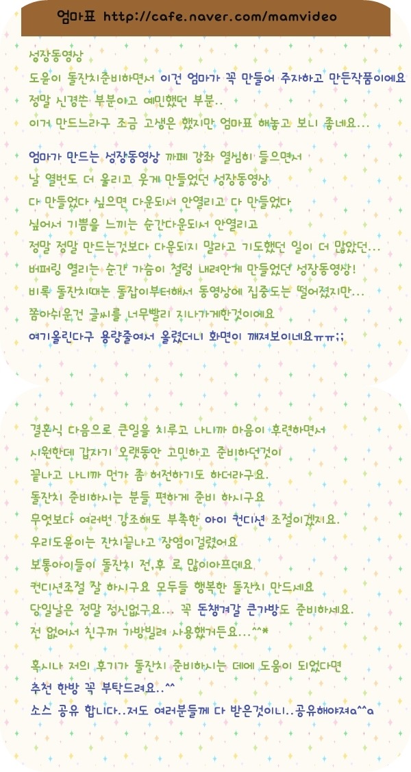 한살파티 이미지