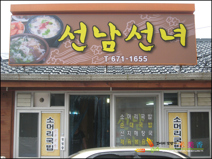 양양국밥 이미지