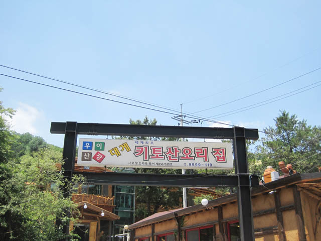 우이산장 이미지