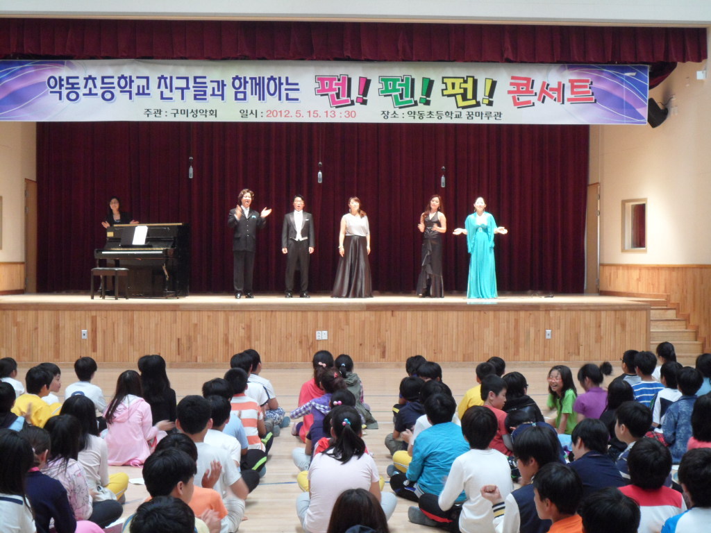 약동초등학교 이미지