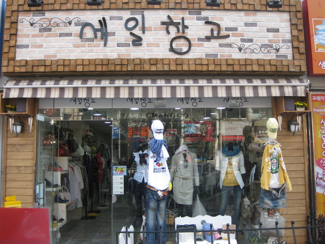 동해가방 이미지