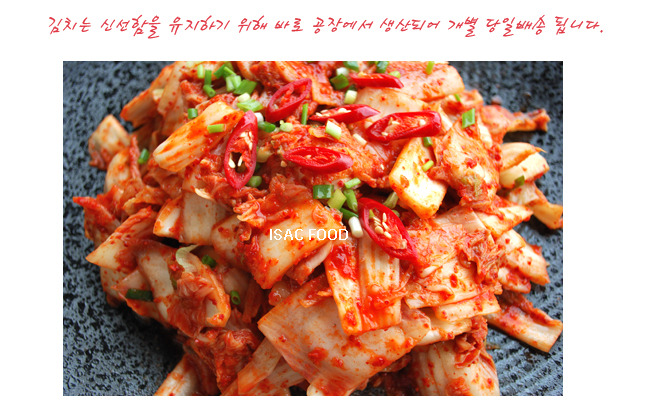 (주)이삭푸드 이미지