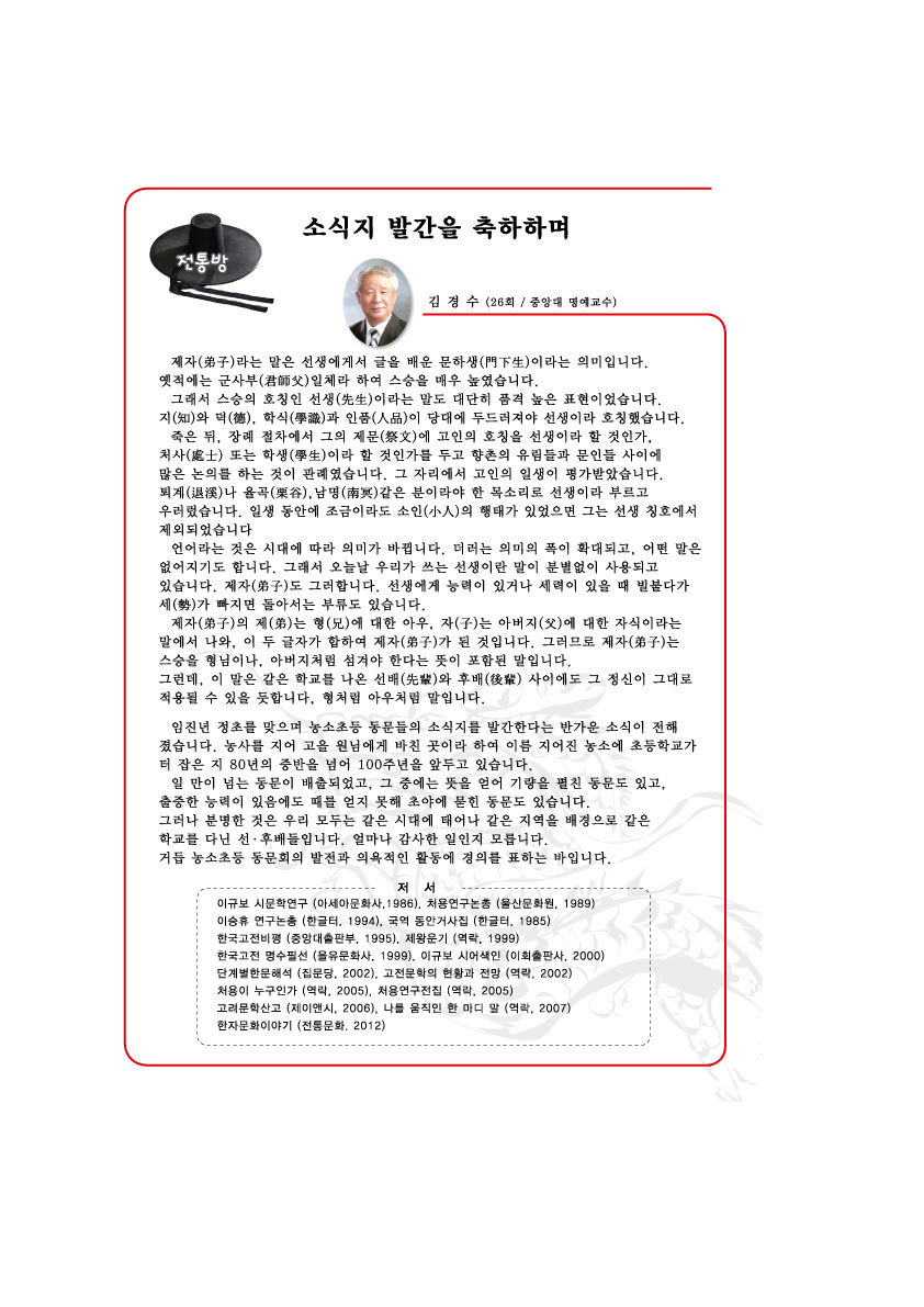 농소초등학교 이미지