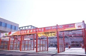 진평셀프세차타운 이미지