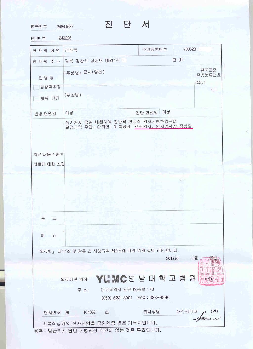 김*득 이미지