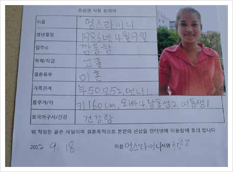 두리국제결혼 이미지
