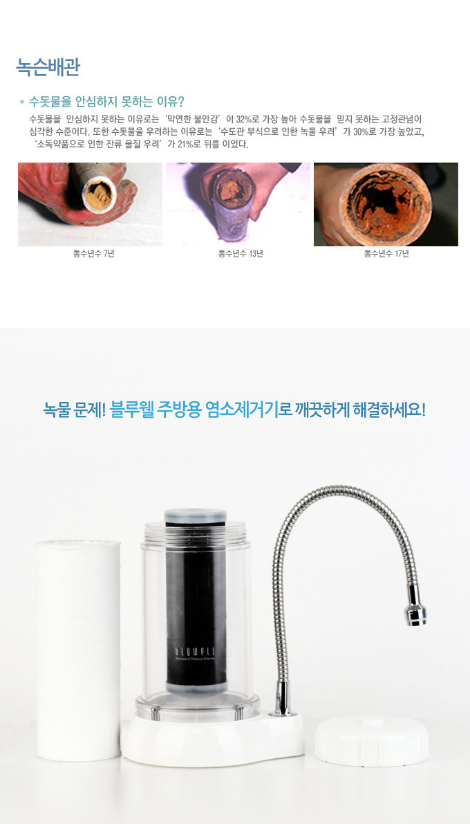 블루웰 이미지