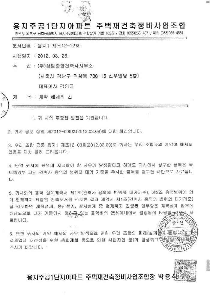 건축사사무소성일 이미지