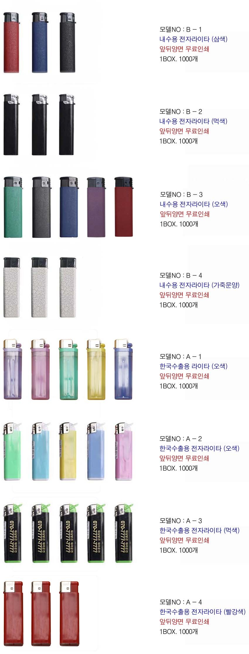크라운종합상사 이미지