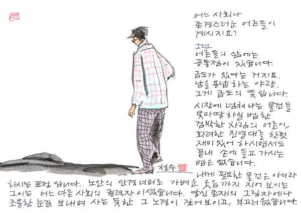 금도 이미지