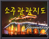 사랑의민박 이미지