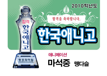 애니창아학원 이미지