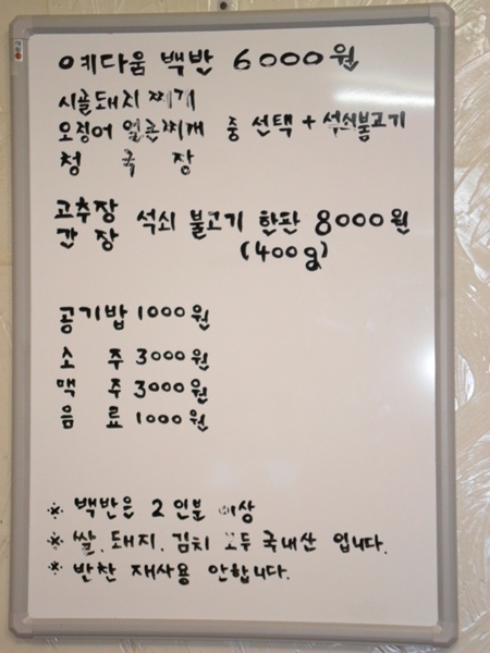연탄석쇠불고기예다움 이미지