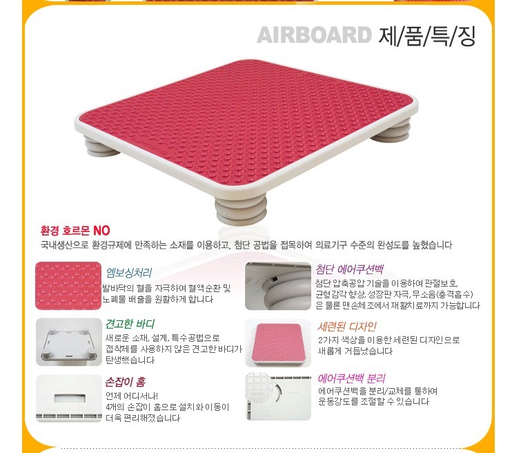 이큐빅에어보드 이미지
