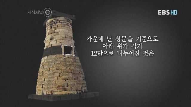 신라첨성대 이미지