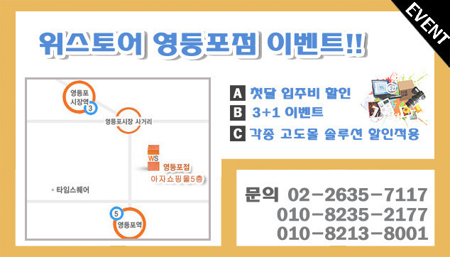 위스토어 이미지