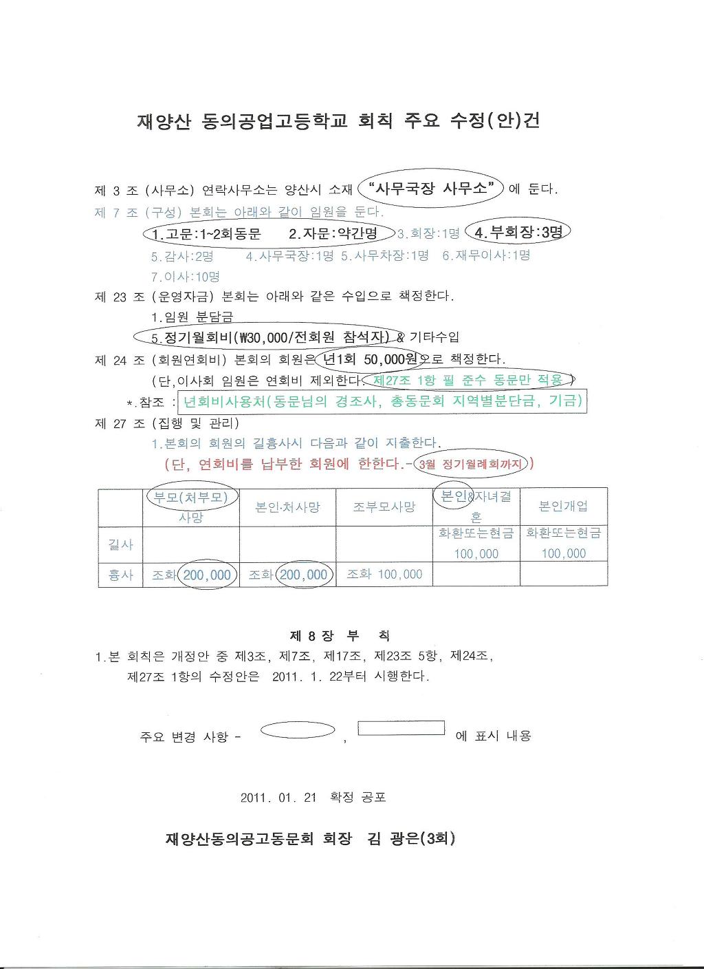 현진건축사사무소 이미지
