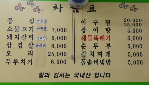 거창식당 이미지