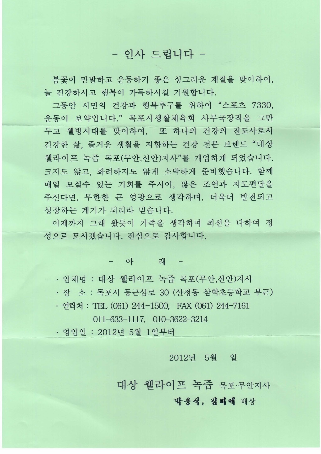 대상웰라이프녹즙 이미지