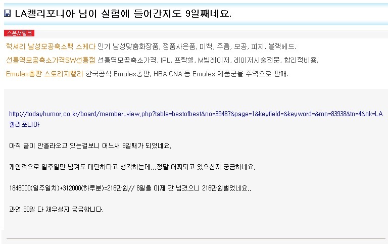 한달 전 인터넷에 올라온 월 900만원 짜리 심리실험 아르바이트... 참가자의 소름돋는 후기 | 인스티즈
