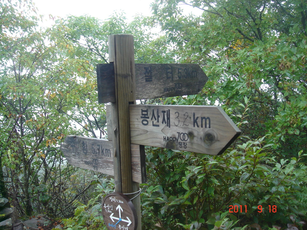 박지산(두타산) 이미지