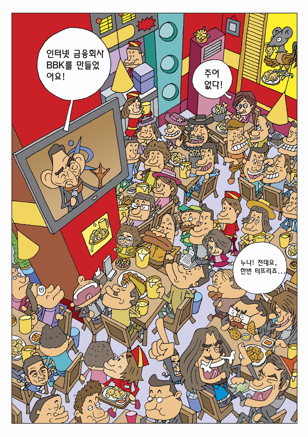 가족통닭집 이미지