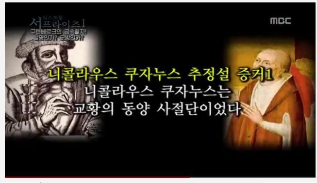 한국의 금속활자 기술이 구텐베르크에게 전해졌다 (영상) | 인스티즈