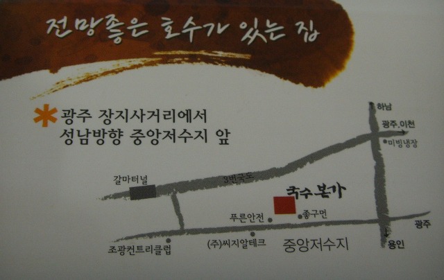 본가국수 이미지