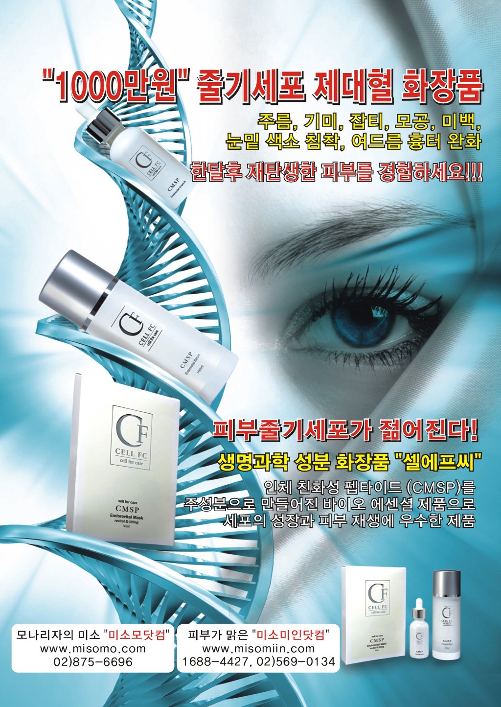 미소화장품 이미지
