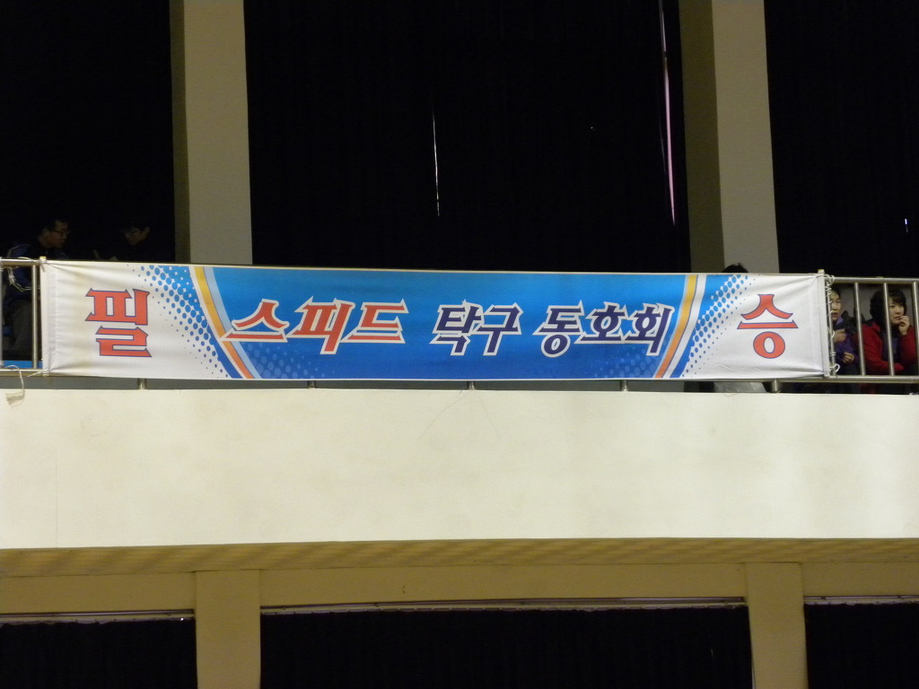 스피드프랭카드 이미지