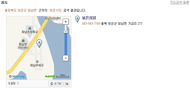 보은식당 이미지