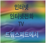 하나로통신 이미지