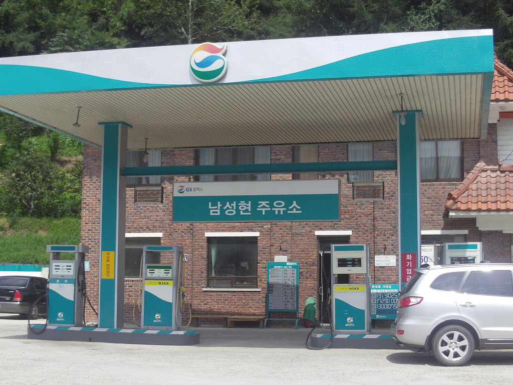 남성현주유소 이미지
