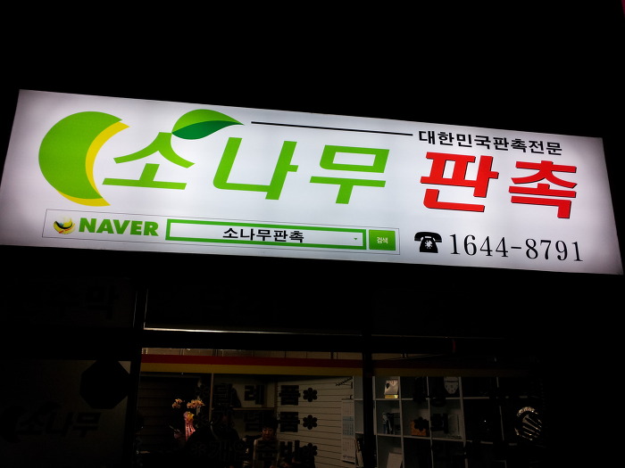 대원판촉 이미지