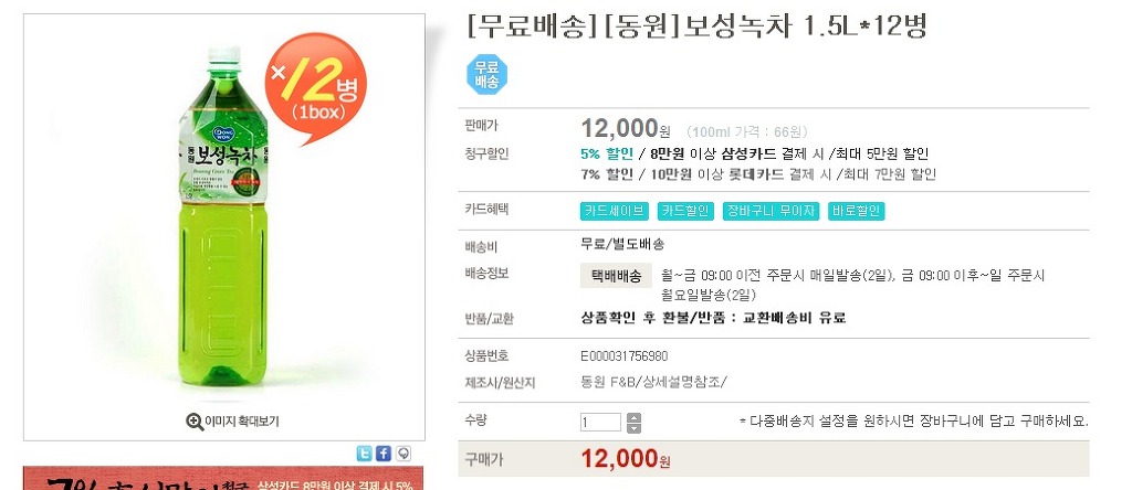 보성이마트 이미지