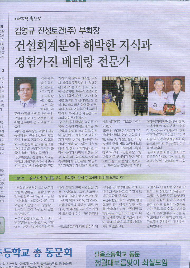 진성건설(주) 이미지