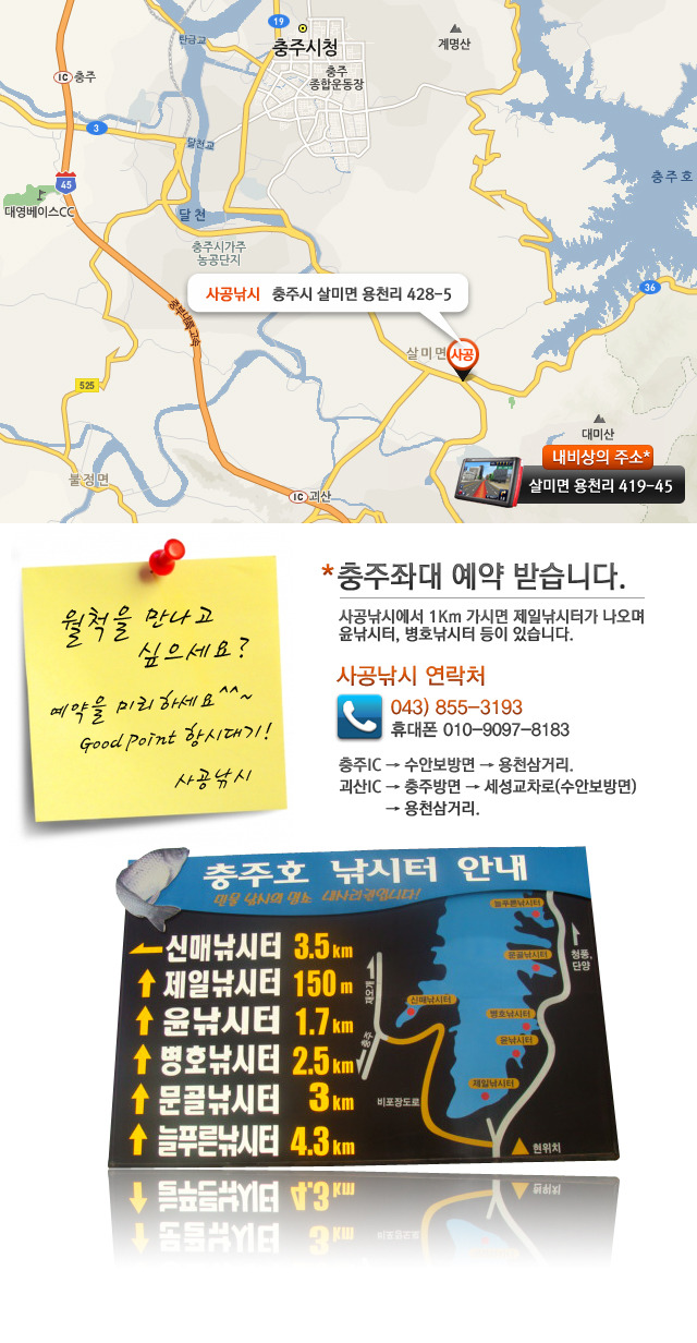관동낚시 이미지