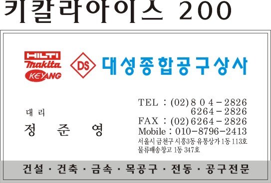 대성종합상사 이미지