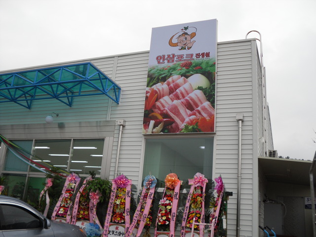 법인둔포축산 이미지